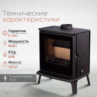 Чугунная печь Canada Black в Казани
