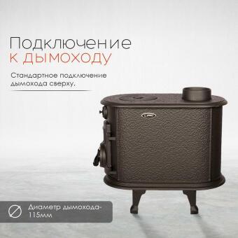 Чугунная печь Alaska в Казани