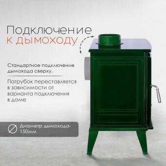 Чугунная печь Norway Green в Казани