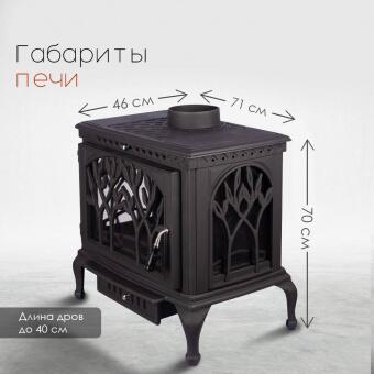 Чугунная печь Forest  в Казани