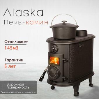 Чугунная печь Alaska в Казани